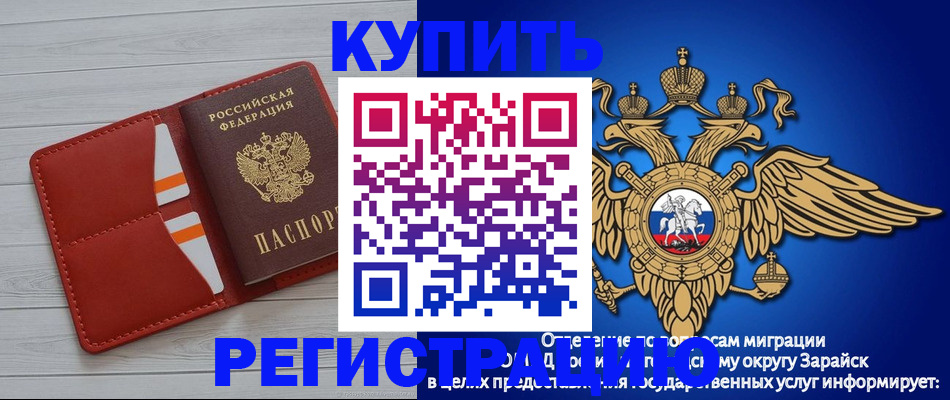 регистрация в Янауле